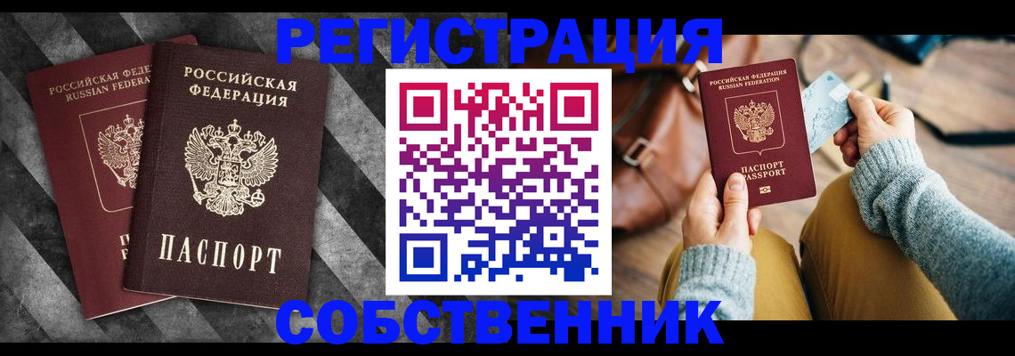 временная регистрация гарантия в Россоши
