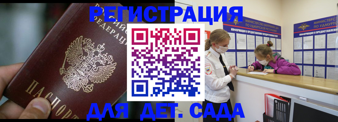 регистрация для школы в Россоши