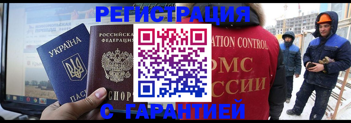 прописка от собственника в Россоши
